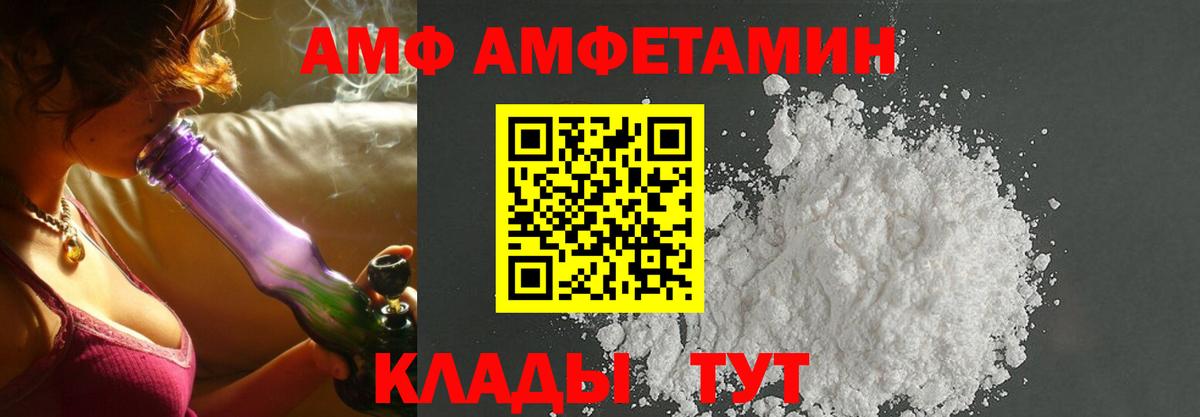 Амфетамин Premium Черемхово