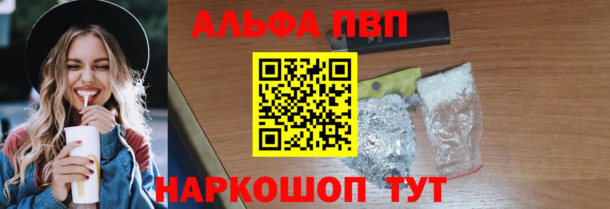 Черемхово  Alpha-PVP Crystall  Вход с VPN 