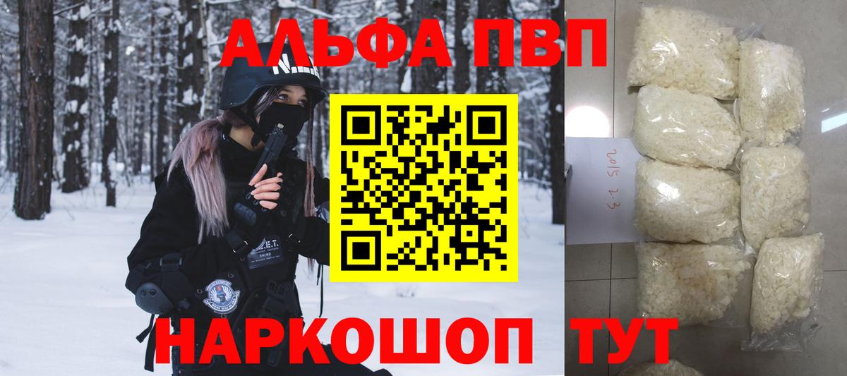 Alfa_PVP мука Черемхово
