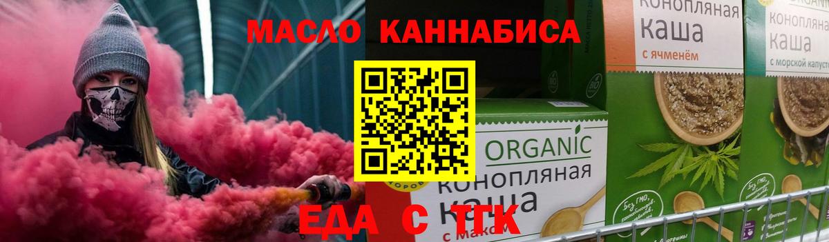 Черемхово  Печенье с ТГК марихуана  Вход с VPN 