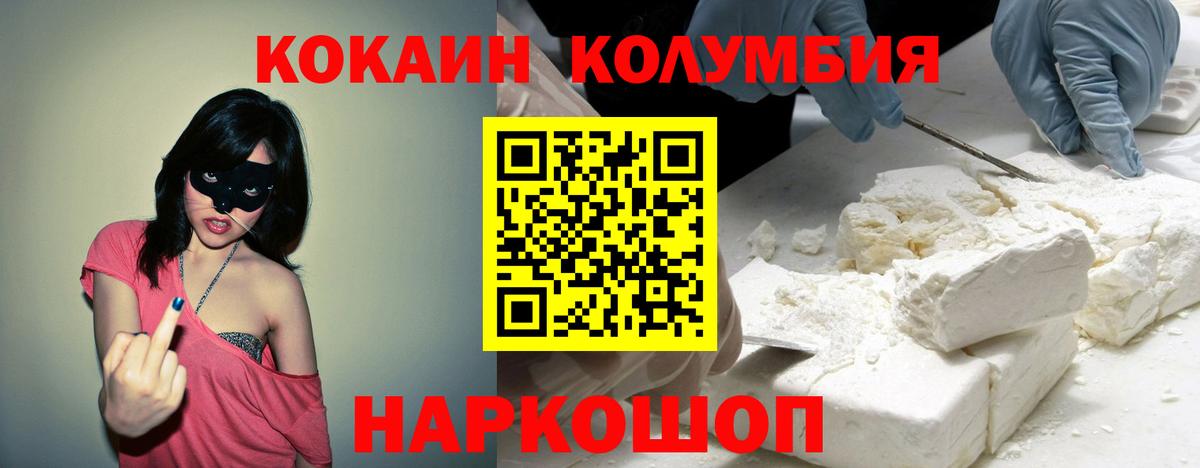 Кокаин VHQ Черемхово