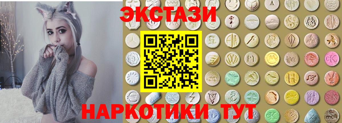 ЭКСТАЗИ таблы Черемхово