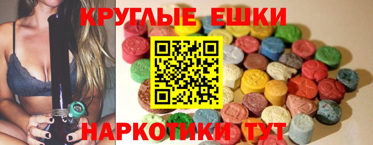 Экстази круглые  Вход с VPN  где продают   Черемхово 