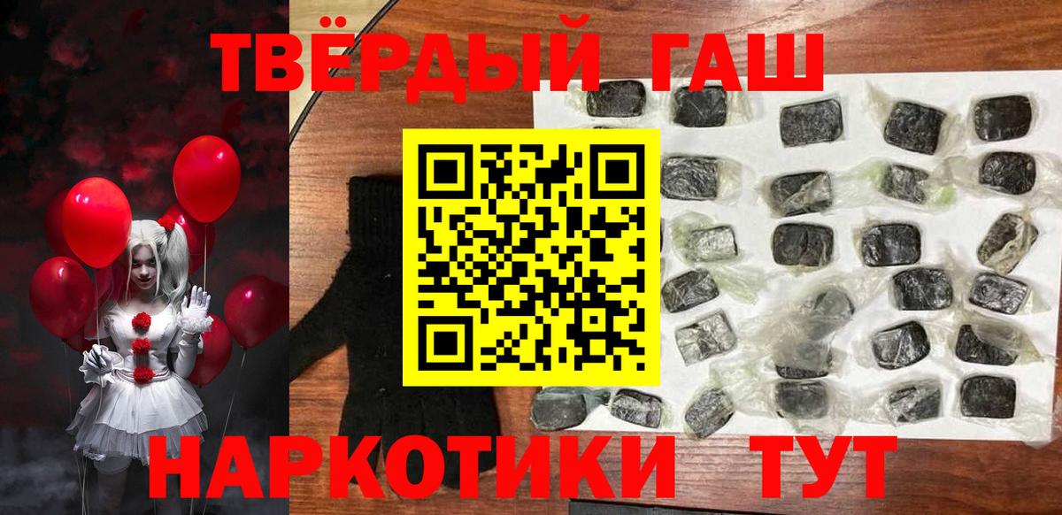 Черемхово  ГАШ хэш  Вход с VPN  ГАШ Ice-O-Lator 