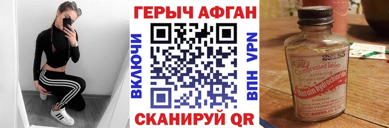 ГЕРОИН Heroin  Черемхово 
