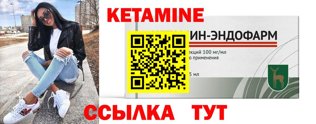 Черемхово  КЕТАМИН ketamine  КЕТАМИН ketamine  Вход с VPN 