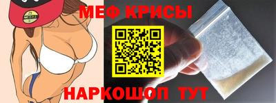 меф Рузаевка