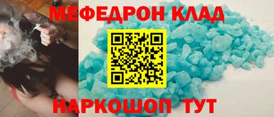 меф Рузаевка