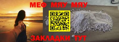 меф Рузаевка