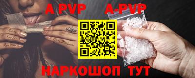 мяу мяу кристалл Рыбинск