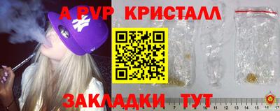 мяу мяу кристалл Рыбинск