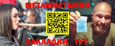 мяу мяу кристалл Рыбинск