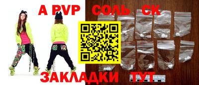 мяу мяу кристалл Рыбинск