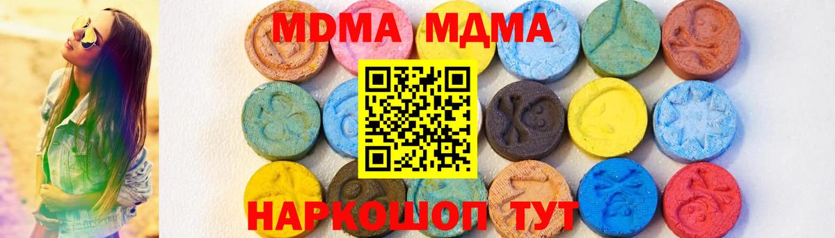 Черемхово  MDMA  МДМА VHQ  Вход с VPN  МДМА Molly 