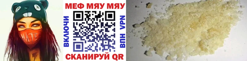 МЕГА сайт  Черемхово  Мефедрон кристаллы 