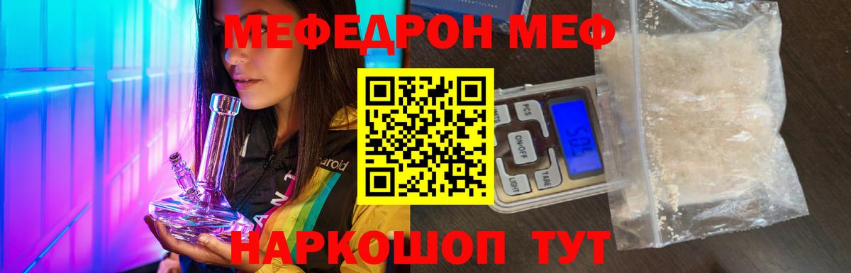Меф  Вход с VPN  Черемхово  МЕФ кристаллы  цена наркотик  МЕФ 
