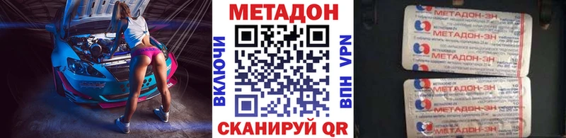 Метадон кристалл  сколько стоит  Черемхово 