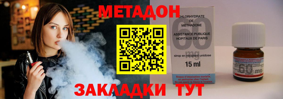 МЕТАДОН белоснежный  omg ссылка  Черемхово  Вход с VPN  Метадон мёд 