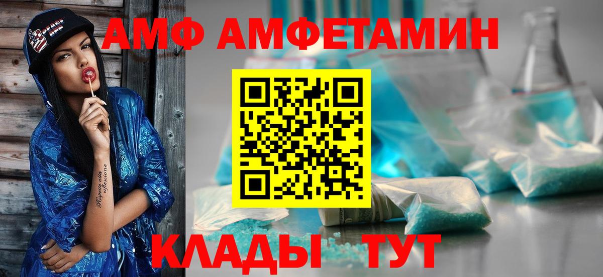Черемхово  Метамфетамин витя  Вход с VPN 