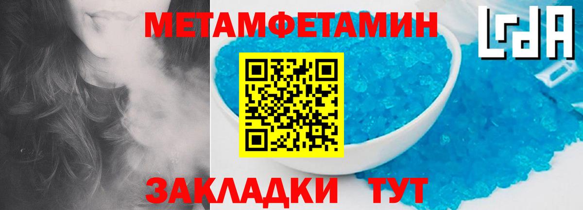 МЕТАМФЕТАМИН витя Черемхово