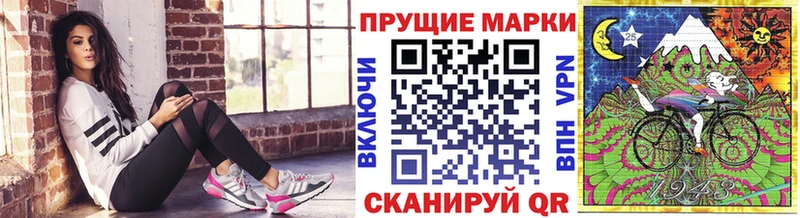 Марки 25I-NBOMe 1500мкг  Черемхово 