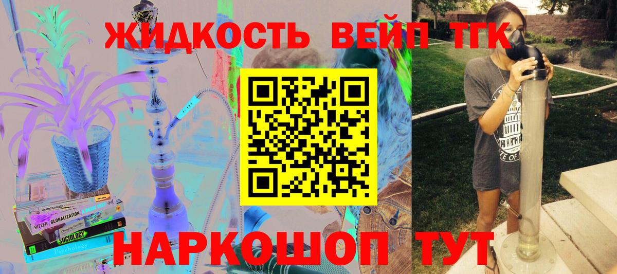 Дистиллят ТГК гашишное масло  Вход с VPN  Черемхово 